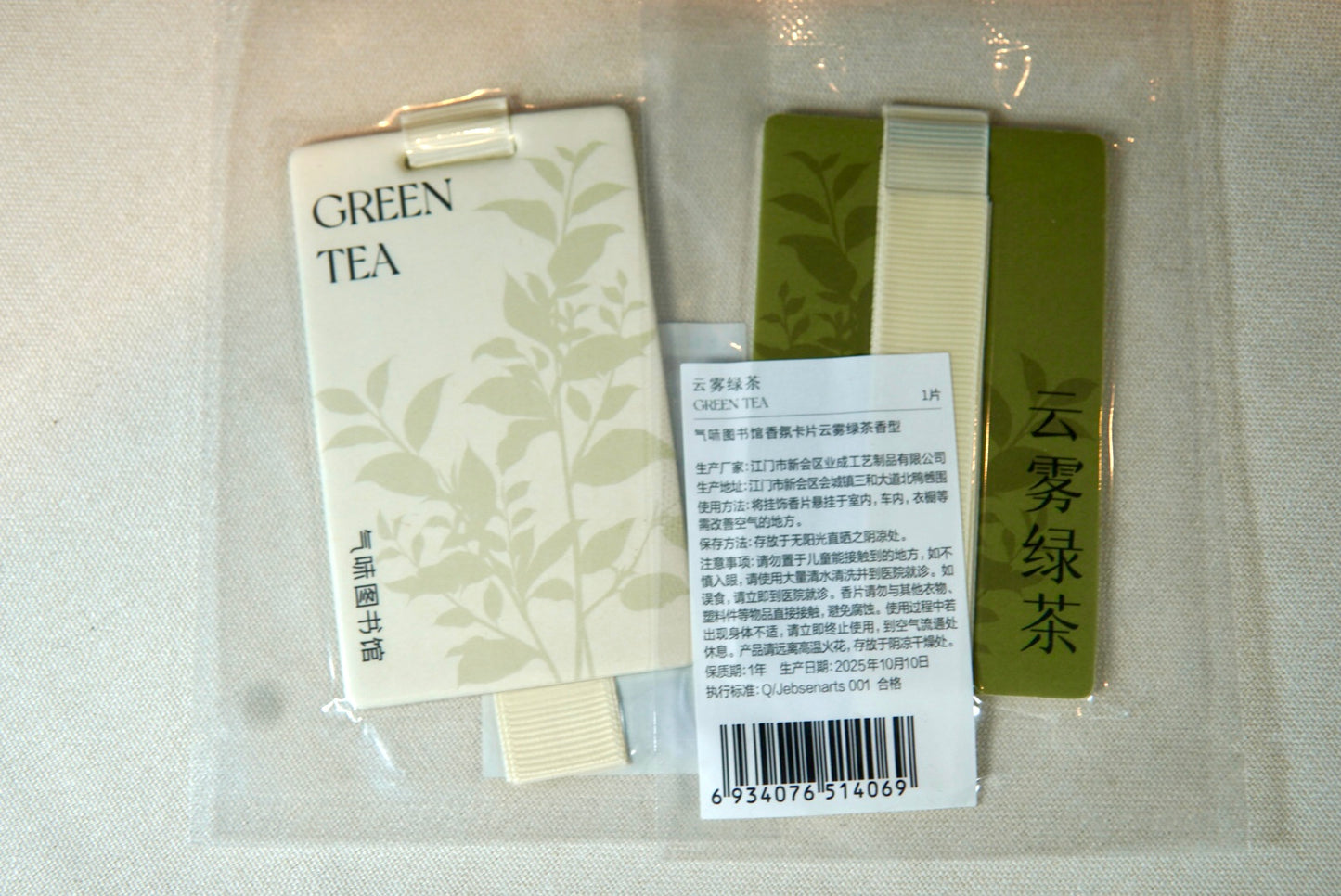 Green Tea Air freshener (inside kote/bogu bag)