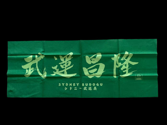 Sydney Budogu Tenugui Green (武運昌隆）