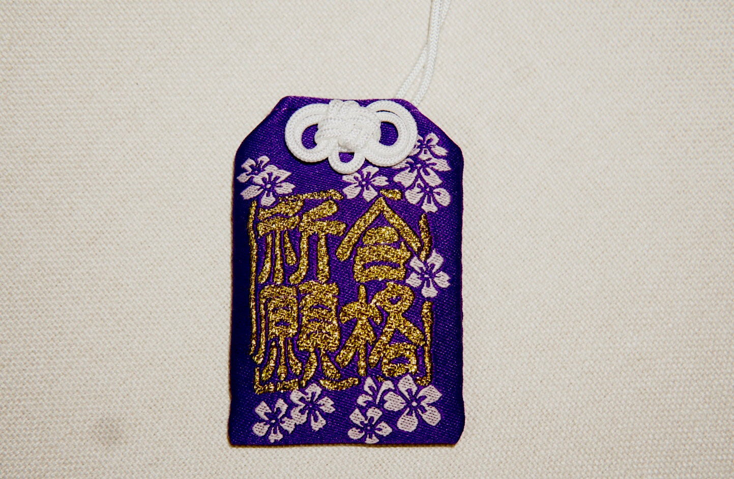 Gōkaku Kigan Omamori 合格祈願  Success & Passing Charm (Sensō-ji, Tokyo)