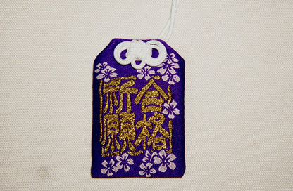 Gōkaku Kigan Omamori 合格祈願  Success & Passing Charm (Sensō-ji, Tokyo)