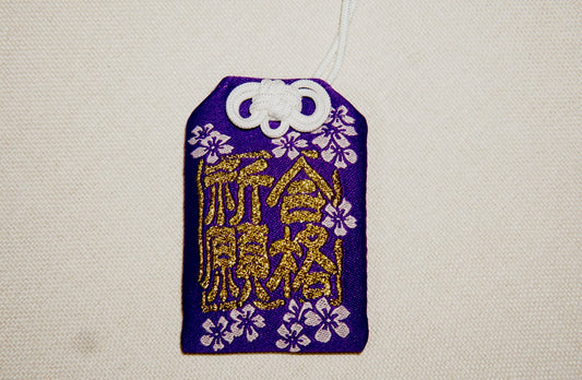 Gōkaku Kigan Omamori 合格祈願  Success & Passing Charm (Sensō-ji, Tokyo)