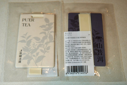 PU'ER Tea Air freshener (inside kote/bogu bag)