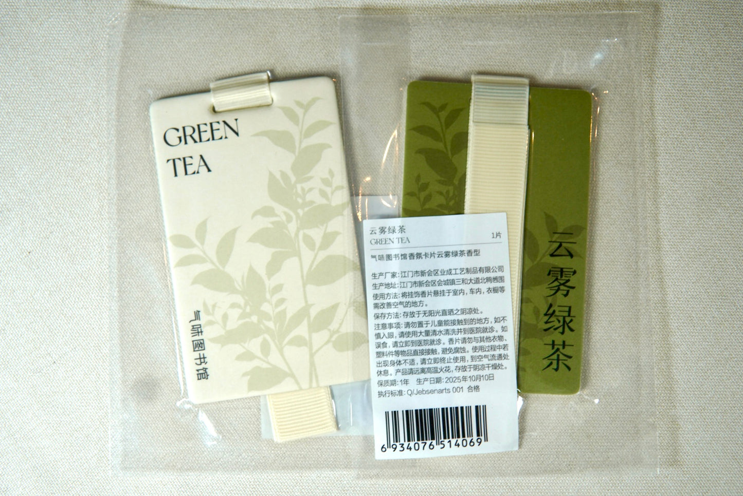 Green Tea Air freshener (inside kote/bogu bag)