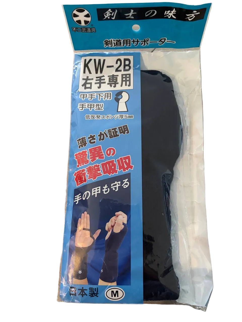 Under Kote Protector (M)