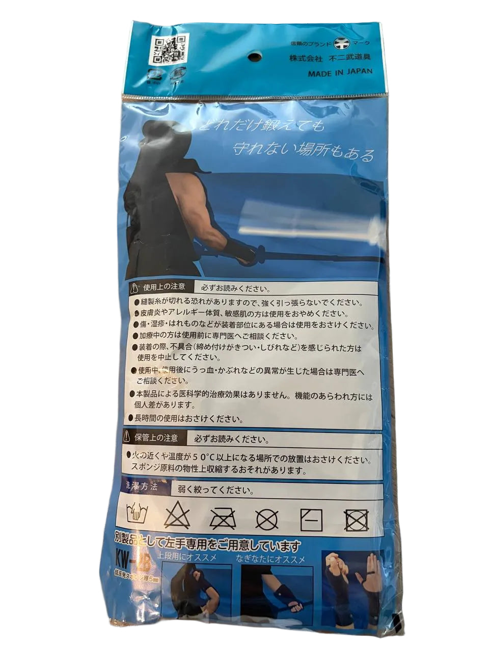 Under Kote Protector (M)